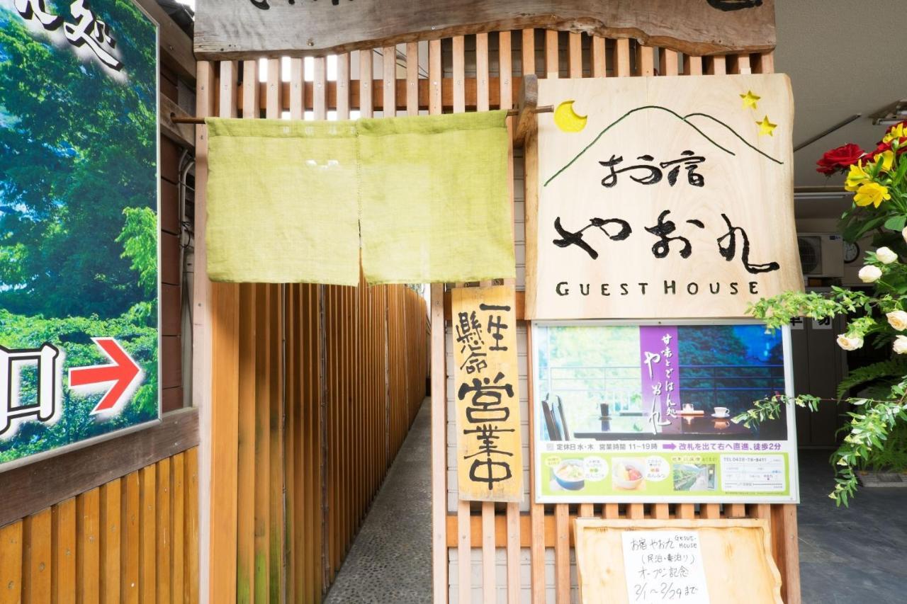 Oyado Yaokyu 1St Floor In 4 Story Building - Vacation Stay 6713 Ome Exterior photo